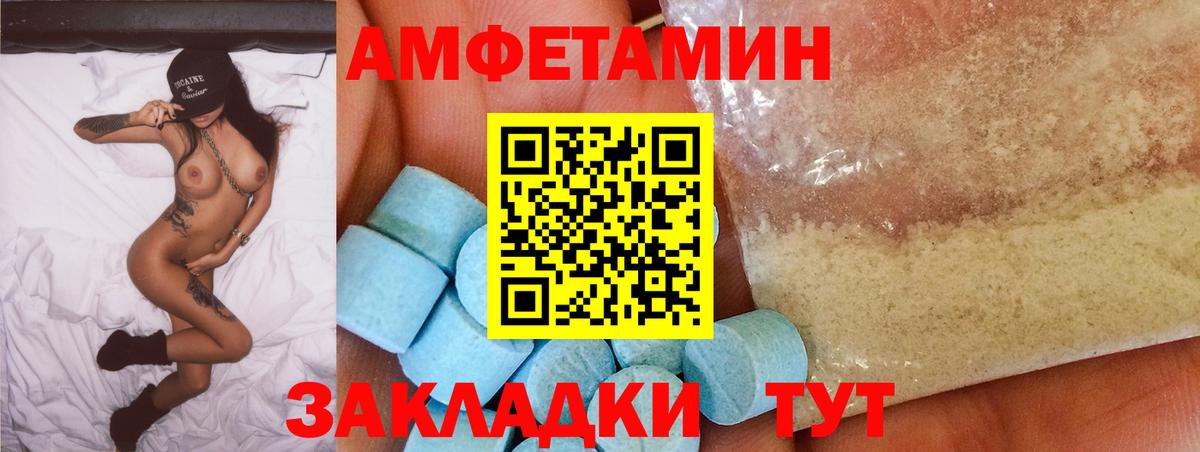 АМФЕТАМИН VHQ Фурманов
