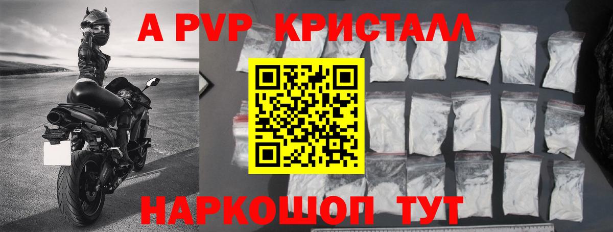 Alfa_PVP СК КРИС Фурманов