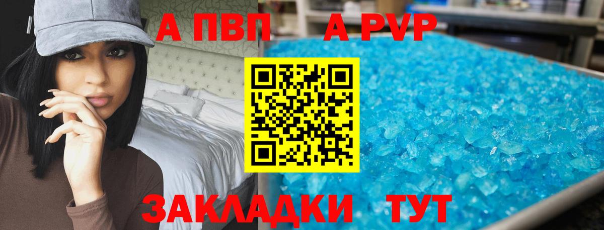 Фурманов  закладки  Вход с VPN  A PVP кристаллы  Alfa_PVP кристаллы 