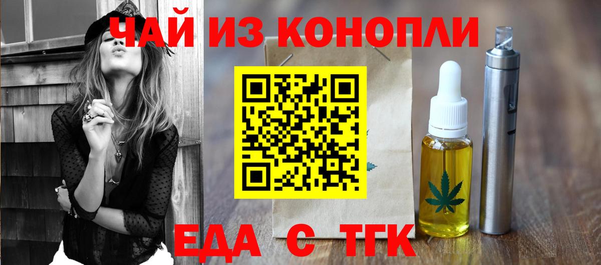 Фурманов  Печенье с ТГК марихуана  Вход с VPN 