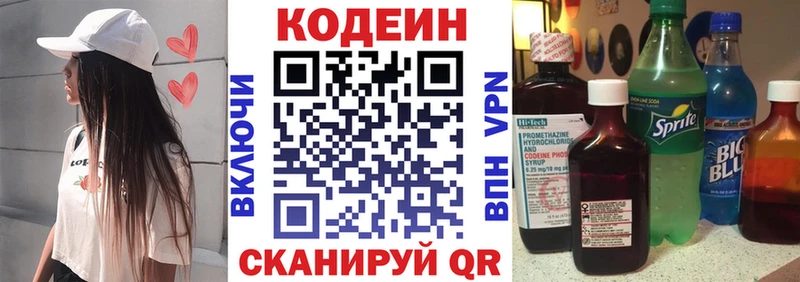 Кодеиновый сироп Lean напиток Lean (лин)  закладка  мега сайт  Фурманов 