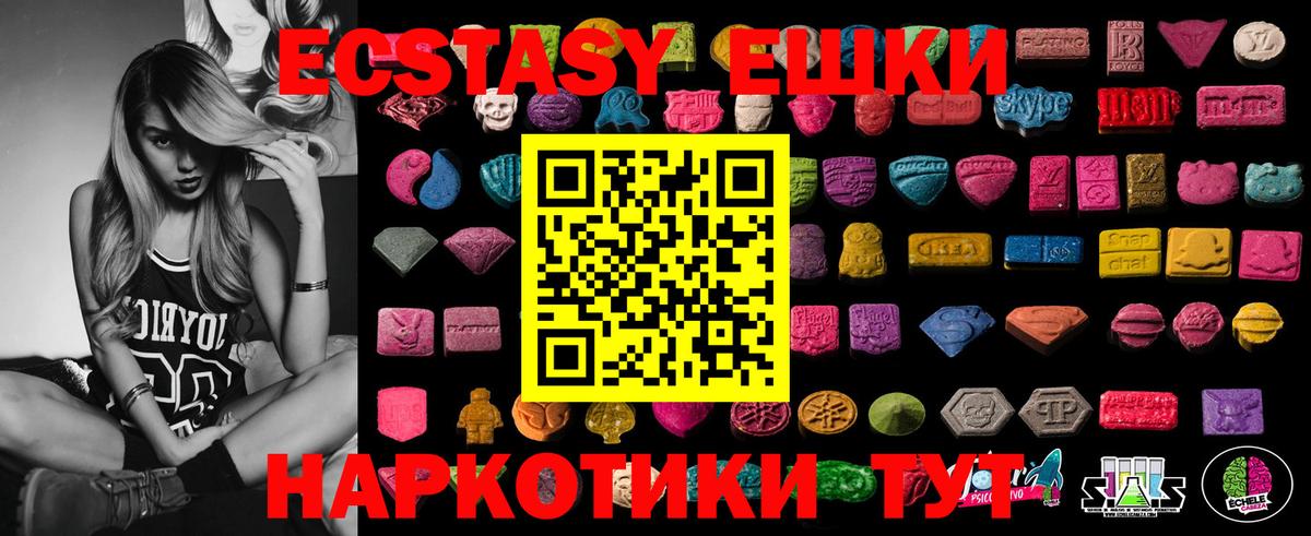 Экстази 250 мг  Ecstasy  Экстази Philipp Plein  Фурманов 