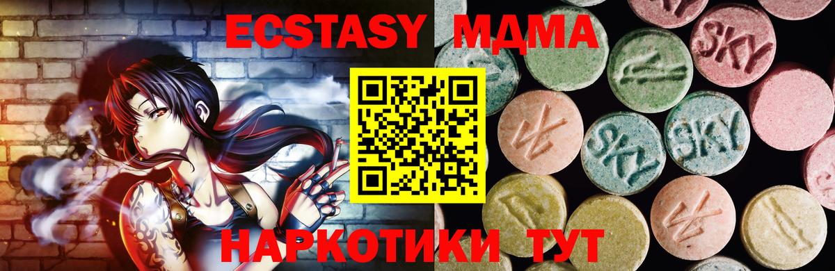 Ecstasy 99% Фурманов
