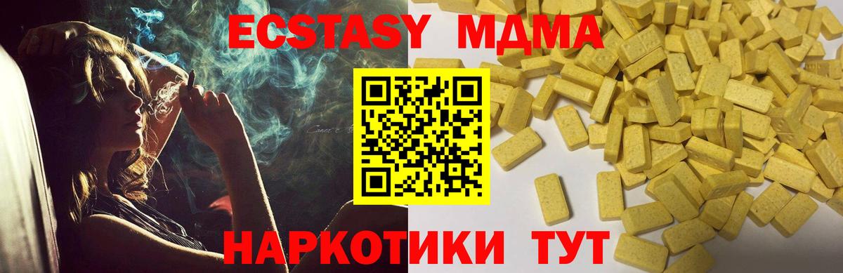 Ecstasy  Вход с VPN  как найти закладки  Экстази диски  Фурманов 
