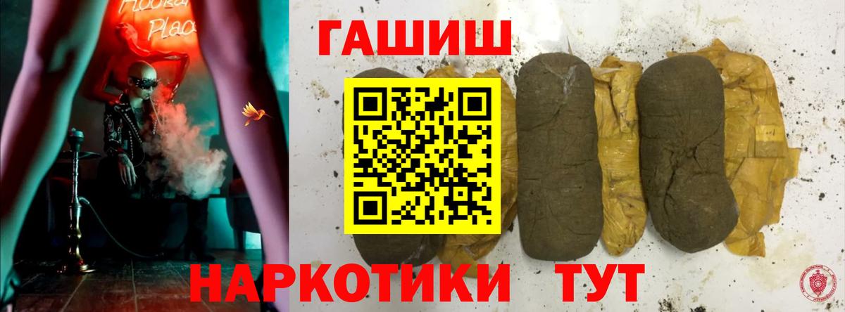 Гашиш гашик  Гашиш VHQ  Вход с VPN  Гашиш  Фурманов 