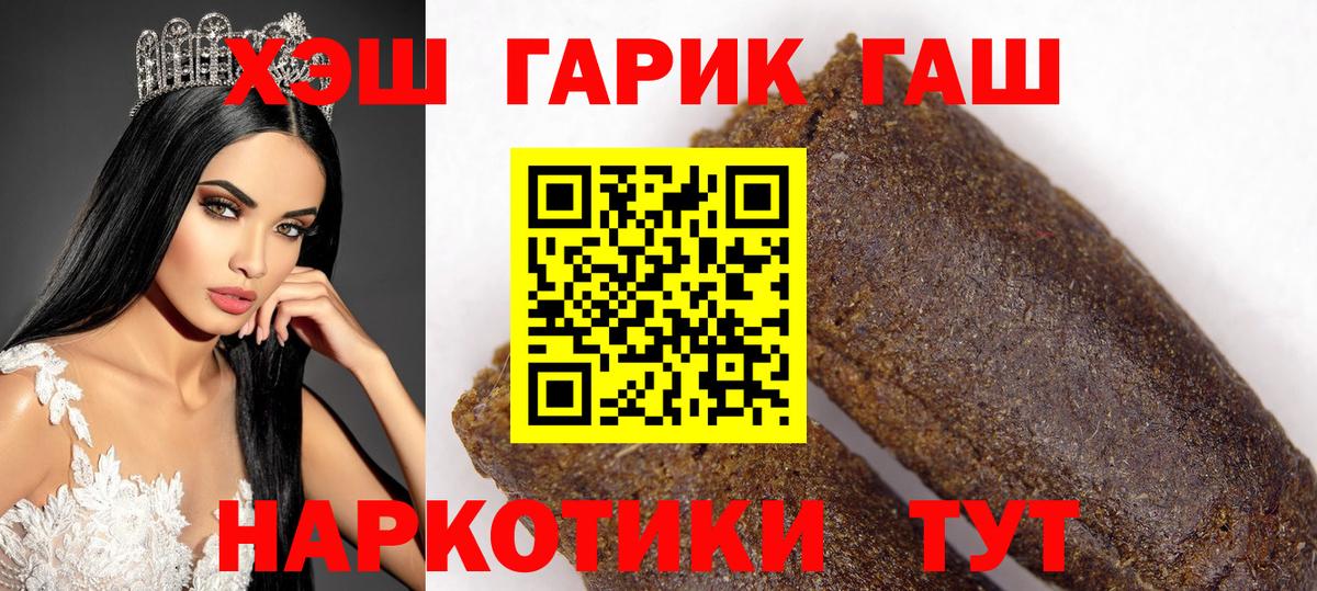 Гашиш hashish  ГАШ  Гашиш hashish  Фурманов 