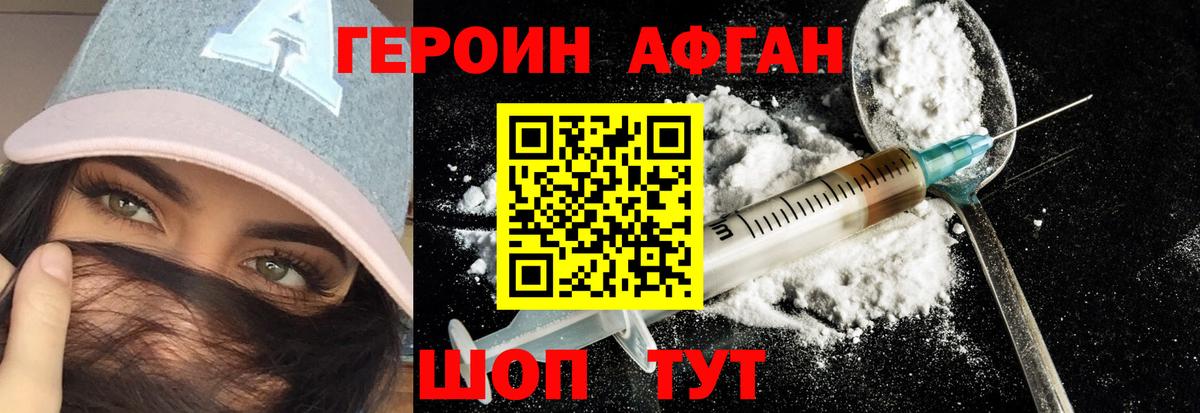 Героин Heroin  ГЕРОИН  Фурманов 