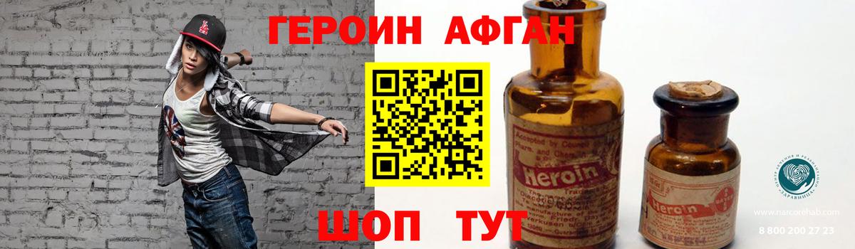 Героин гречка Фурманов
