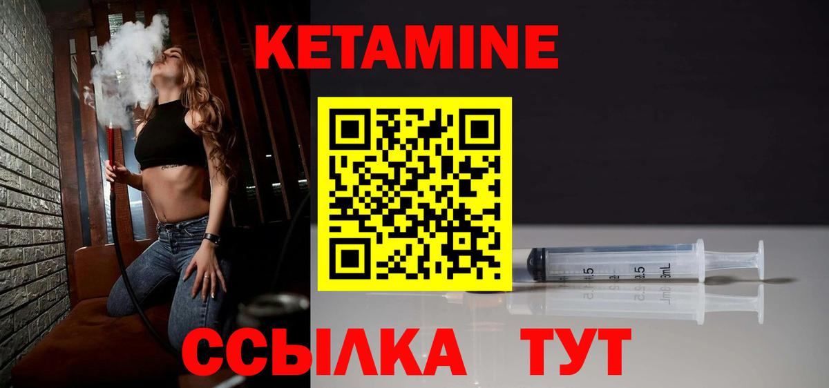 Фурманов  Кетамин ketamine  Вход с VPN 