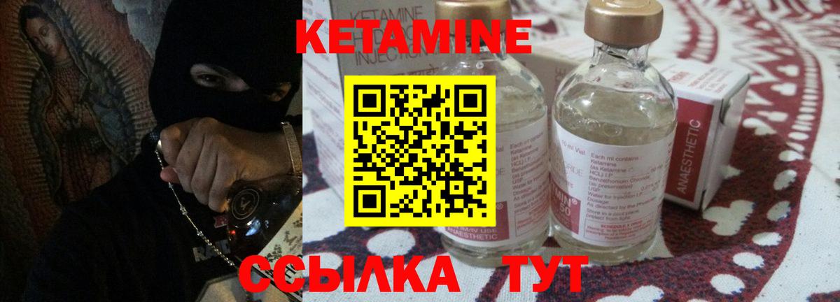 Кетамин ketamine Фурманов
