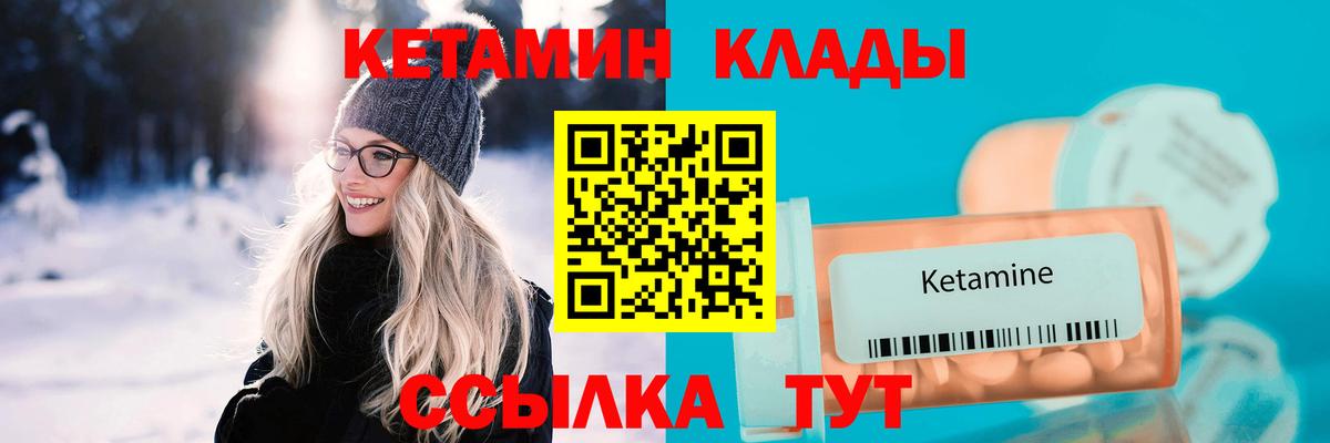 Кетамин VHQ Фурманов