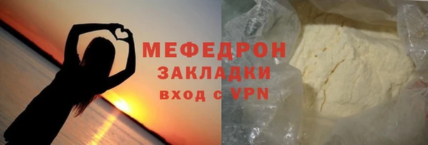 мяу мяу мука Красноперекопск