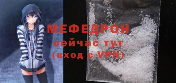 мяу мяу мука Красноперекопск