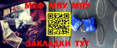 метамфетамин Балаково