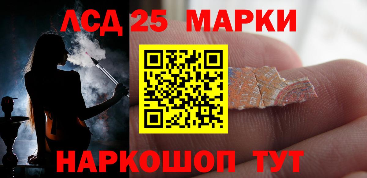 LSD-25 экстази кислота Фурманов