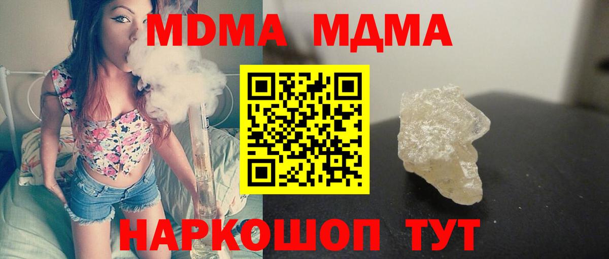 МДМА Molly  MDMA  Фурманов  Вход с VPN 