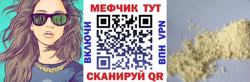 как найти закладки Фурманов Мефедрон кристаллы
