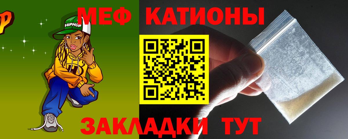 Меф  наркотики  Фурманов  Меф 4 MMC  МЯУ-МЯУ 4 MMC  МЯУ-МЯУ 