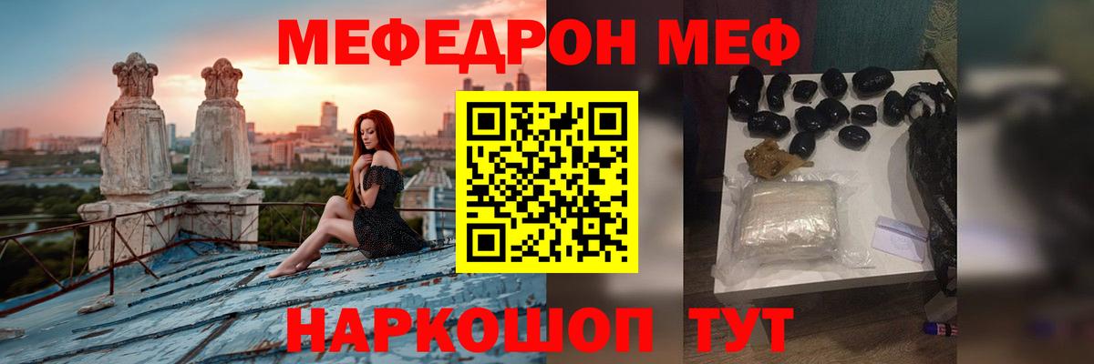 Меф  Меф мяу мяу  Вход с VPN  Мефедрон mephedrone  Фурманов  Мефедрон 