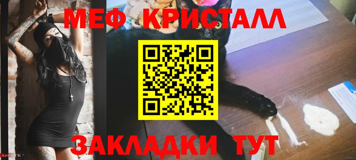 Мефедрон кристаллы Фурманов