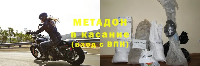 Метадон кристалл  Фурманов 