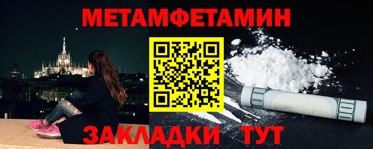 Первитин Methamphetamine Фурманов