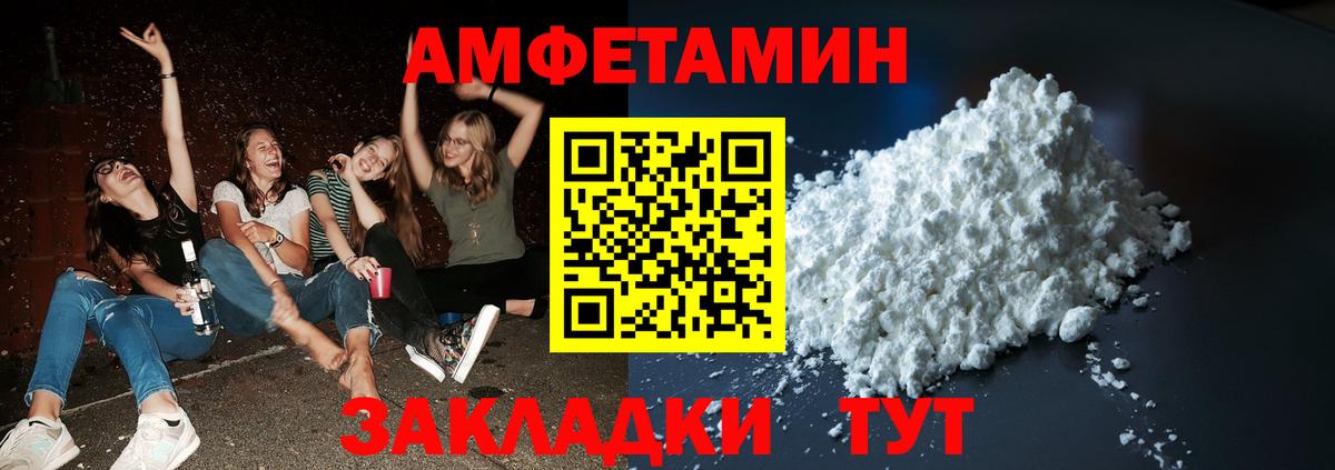 МЕТАМФЕТАМИН Methamphetamine  Фурманов  МЕТАМФЕТАМИН Methamphetamine 