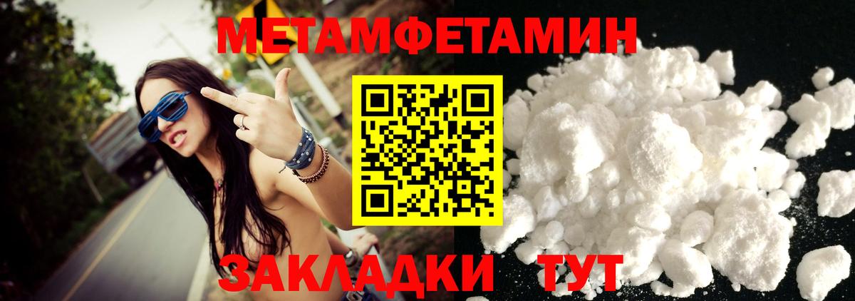 Метамфетамин мет Фурманов