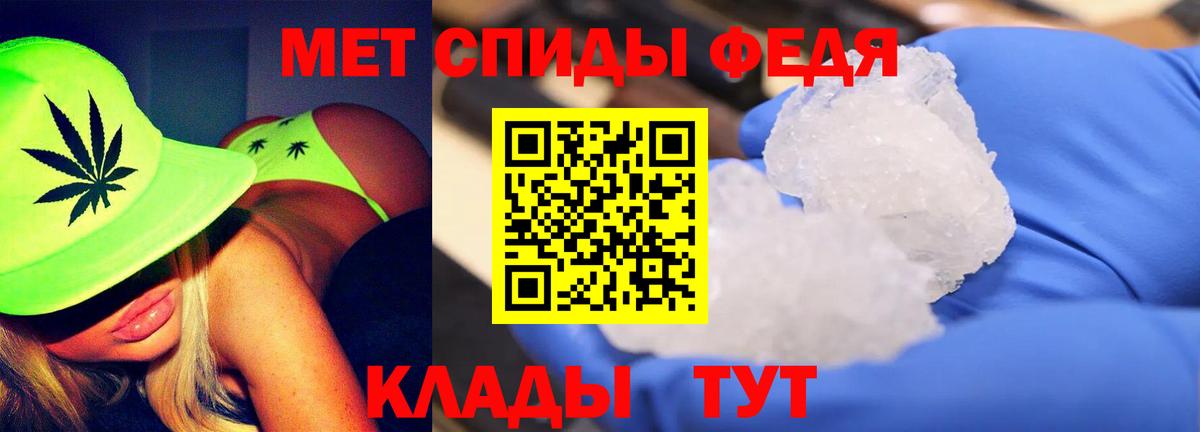 Метамфетамин Декстрометамфетамин 99.9%  Вход с VPN  Фурманов 