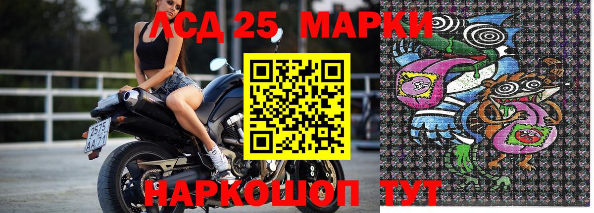 Марки NBOMe 1500мкг Фурманов