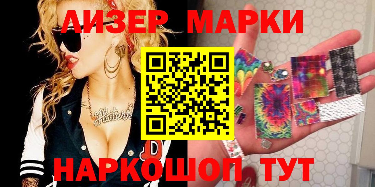 Марки 25I-NBOMe  Фурманов  цены   Марки N-bome 1500мкг  Марки N-bome 1500мкг 