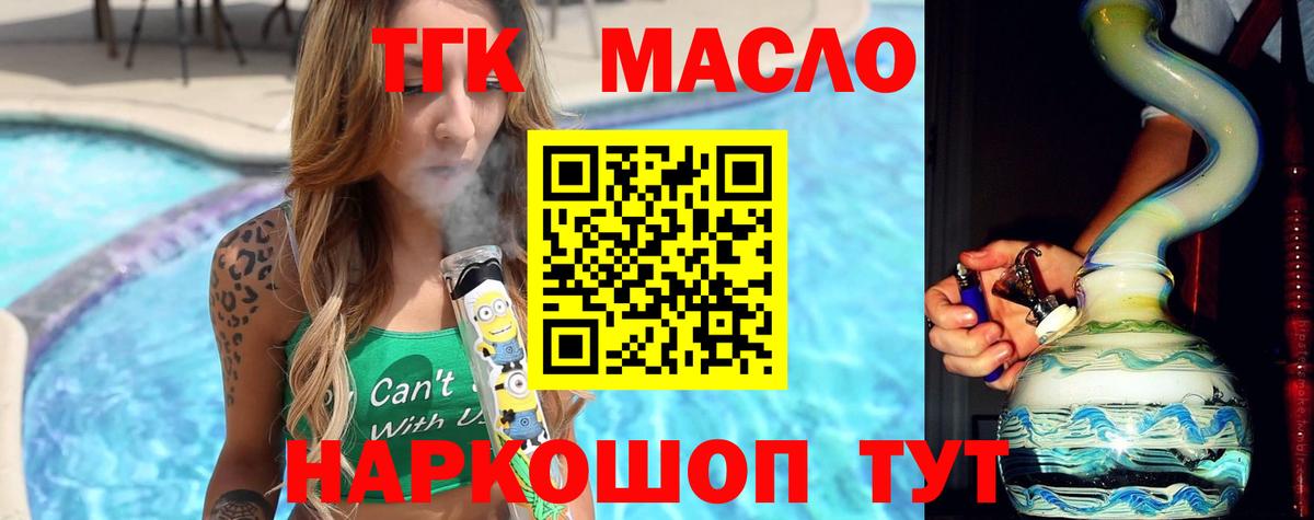 ТГК Wax Фурманов