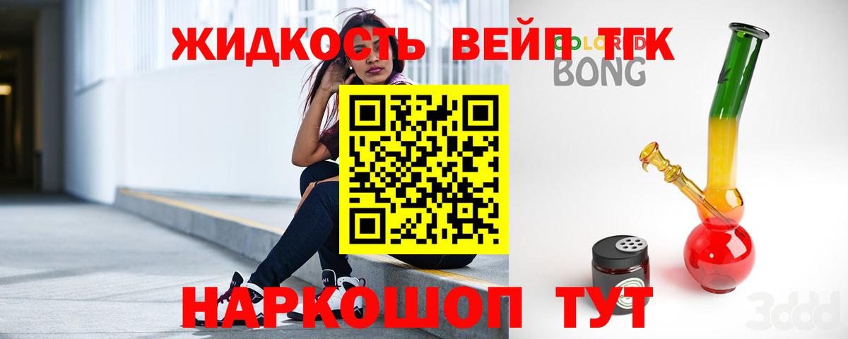 Дистиллят ТГК концентрат  купить наркоту  Вход с VPN  Фурманов  Дистиллят ТГК вейп с тгк 