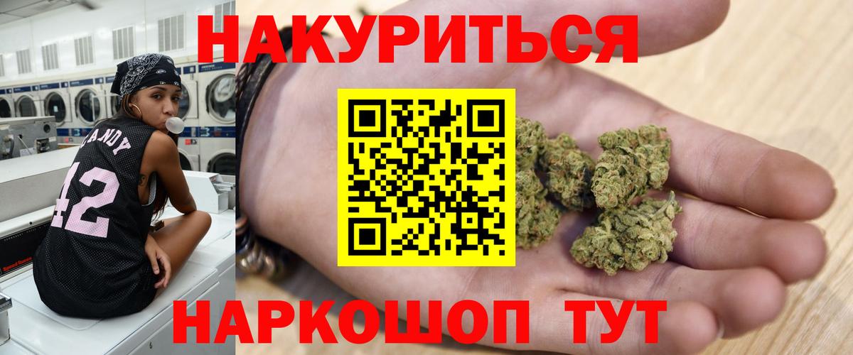 Бошки Шишки VHQ  Вход с VPN  Каннабис Bruce Banner  Шишки марихуана Amnesia  Фурманов 